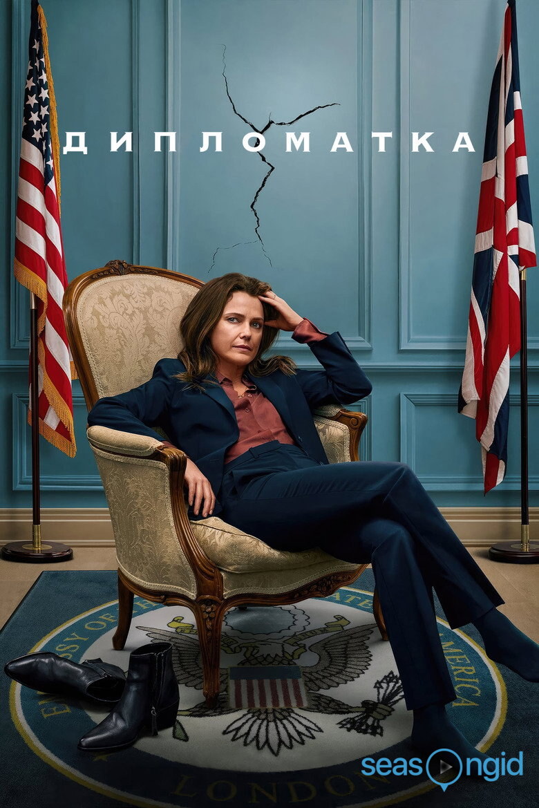 Дипломатка