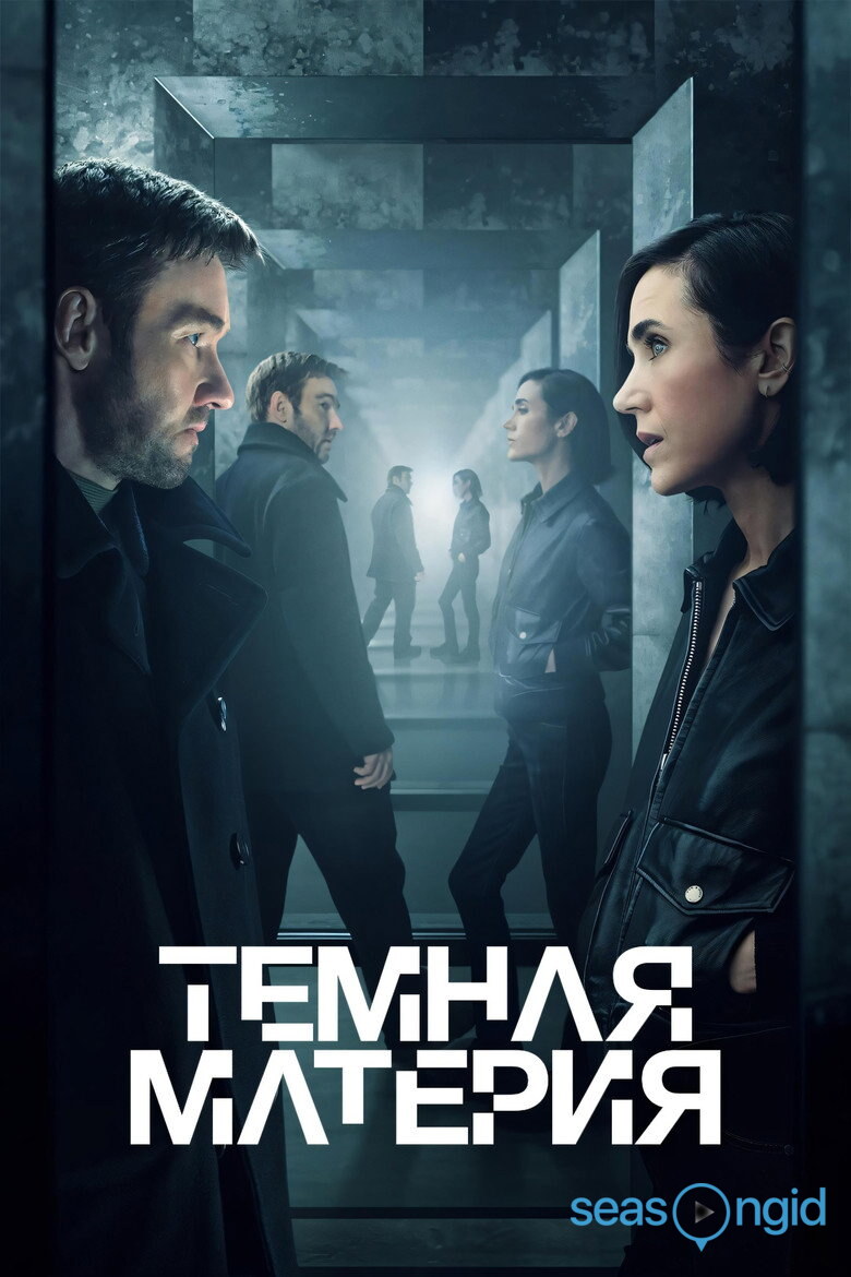 Тёмная материя
